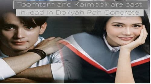 ดอกหญ้าป่าคอนกรีต Bild 1