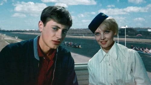 Королевская регата Bild 3