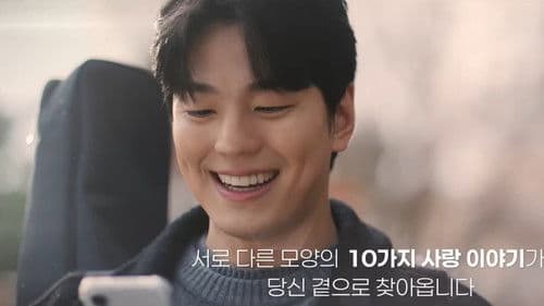 세상에 없는 사운드트랙 Bild 1