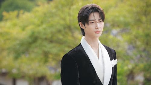 21세기 대군부인 Bild 4