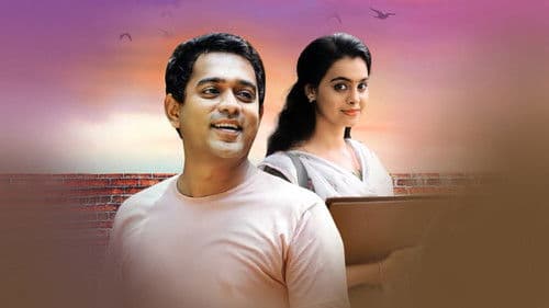 കുഞ്ഞെൽദോ Bild 4