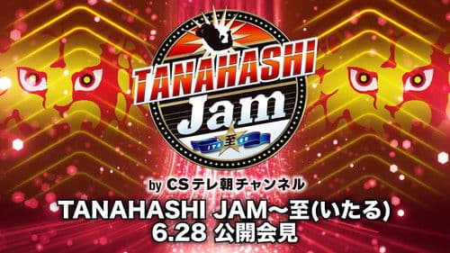 NJPW Tanahashi Jam Bild 4