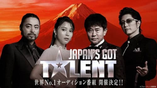 Japan's Got Talent Bild 1