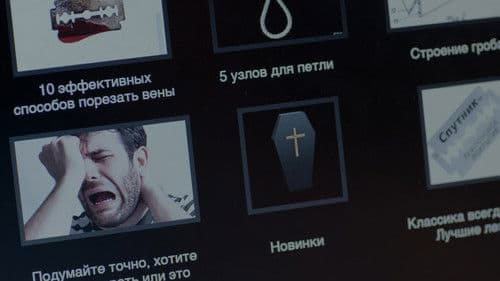 Для всех я умерла Bild 2