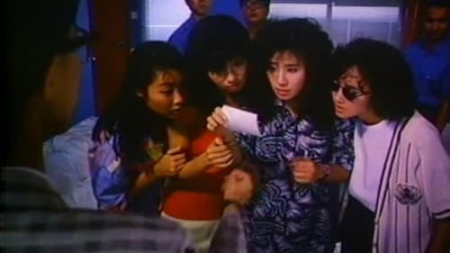 霸王女福星 Bild 6