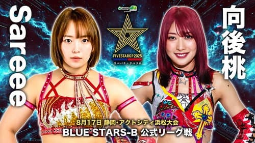 Stardom 5STAR Grand Prix 2025 - Day 11 Bild 5
