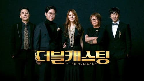 더블캐스팅 Bild 1