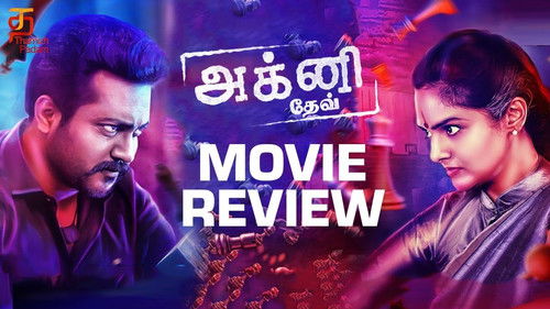 அக்னி தேவி Bild 8