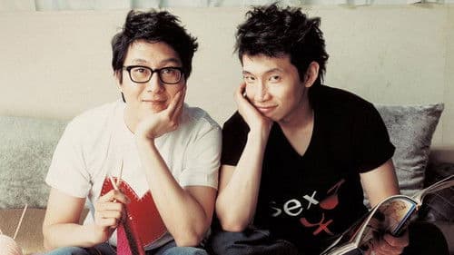 광식이 동생 광태 Bild 1