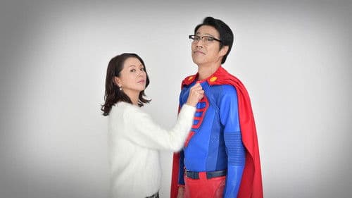 スーパーサラリーマン左江内氏 Bild 2