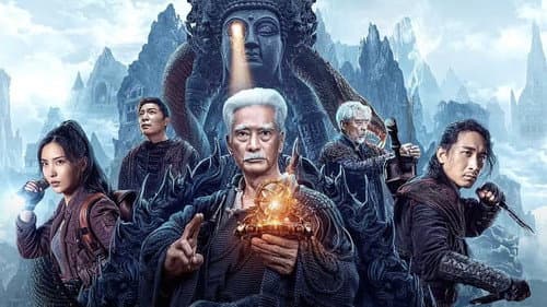 搬山道人之落天荒 Bild 2