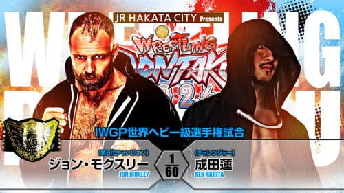 NJPW Wrestling Dontaku 2024 - Night 2 Bild 1