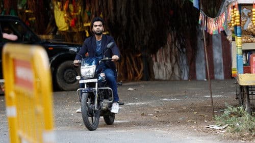 மாநாடு Bild 8