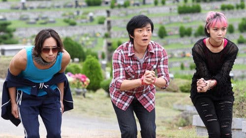 시체가 돌아왔다 Bild 2