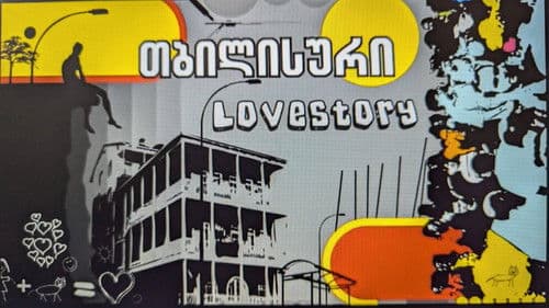 თბილისური Lovestory Bild 2