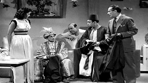 إجازه في جهنم Bild 2