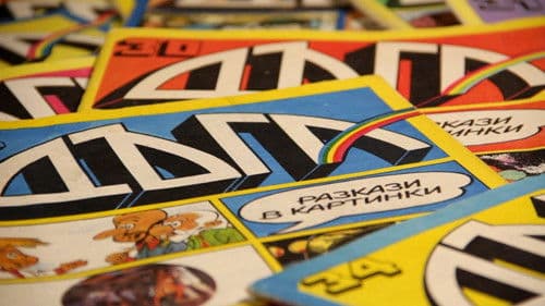 Дъга - разкази в картинки Bild 1