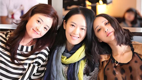 新闺蜜时代 Bild 1