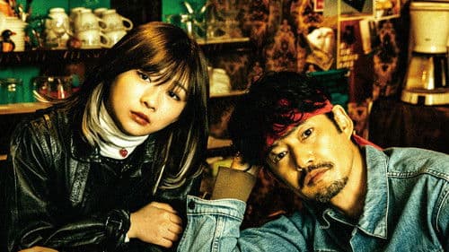 探偵マリコの生涯で一番悲惨な日 Bild 1