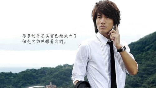 心星的淚光 Bild 2