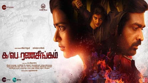 க/பெ. ரணசிங்கம் Bild 2