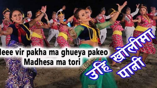 Uhi Kholima Pani Bild 1