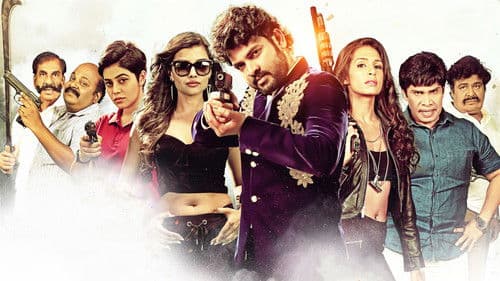 இவனுக்கு எங்கேயோ மச்சம் இருக்கு Bild 2