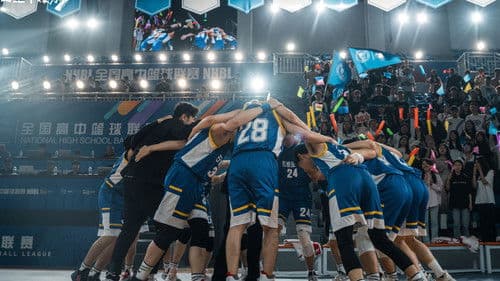 闪耀少年之空中接力 Bild 1