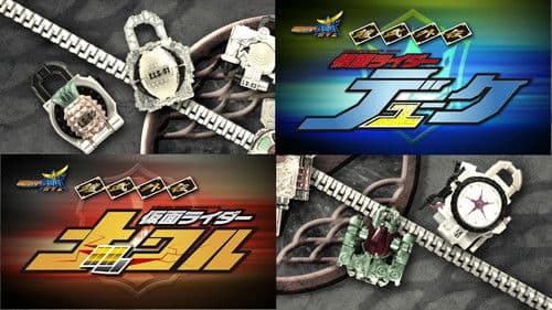 鎧武／ガイム外伝 仮面ライダーデューク／仮面ライダーナックル Bild 1