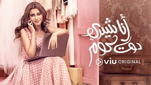 أنا شيري دوت كوم Bild 1