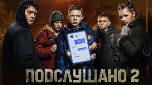 Подслушано Bild 2