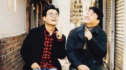 백종원의 골목식당 Bild 1