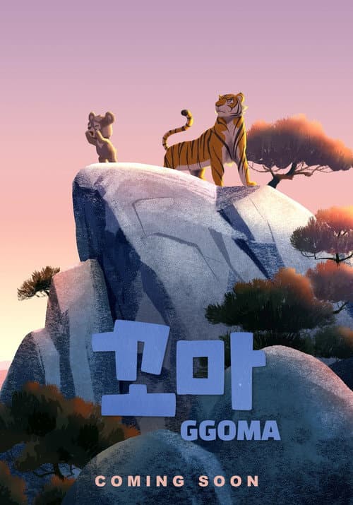 꼬마