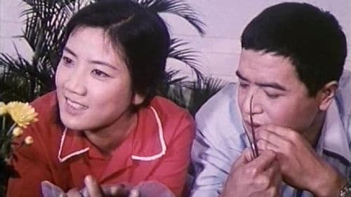 甜蜜的事业 Bild 1