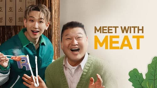 고기서 만나 Bild 1