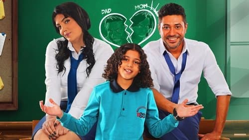 استدعاء ولي عمرو Bild 1