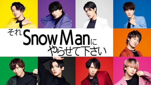 それSnow Manにやらせて下さい Bild 1