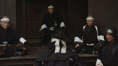 最後の忠臣蔵 Bild 1