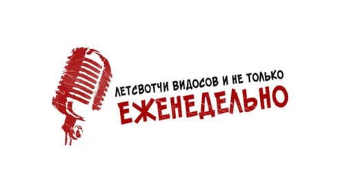 This is Хорошо Bild 1