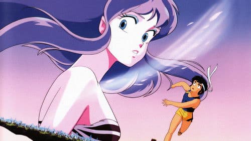Urusei Yatsura: Lum the Forever Bild 1