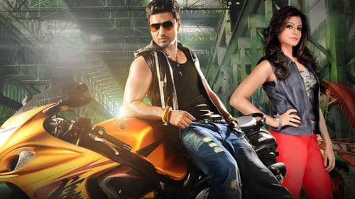 পাগলু ২ Bild 1