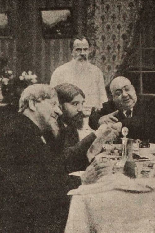 Мародёры тыла