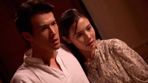 นาคบรรพ์ Bild 2