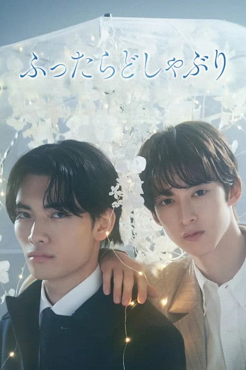 When It Rains, It Pours