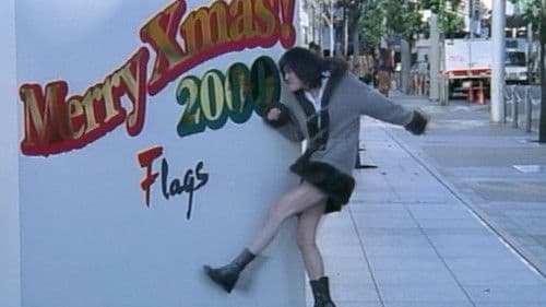 ピンサロ病院 3　ノーパン診察室 Bild 5