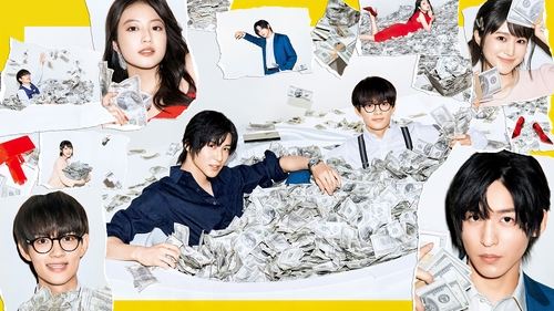 トリリオンゲーム Bild 1