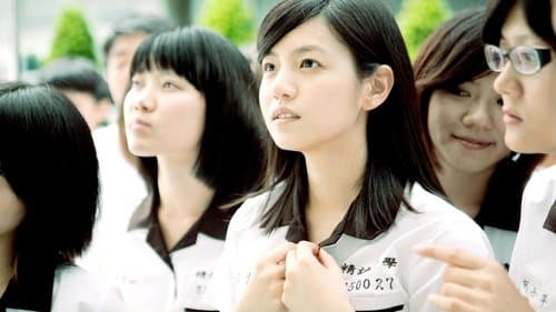 那些年，我們一起追的女孩 Bild 1