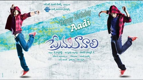 Prema Kavali Bild 2