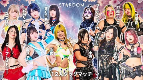 STARDOM in SENDAI 2026 Mar. Bild 1