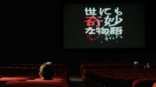 世にも奇妙な物語 ’22夏の特別編 Bild 1